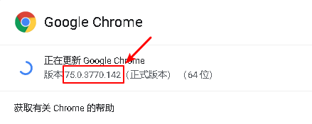 google chrome version