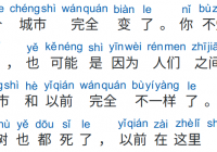 Chinese String to Pinyin in python