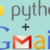 Fix smtplib.SMTPNotSupportedError: SMTP AUTH extension not supported by server - Python SMTP Tutorial